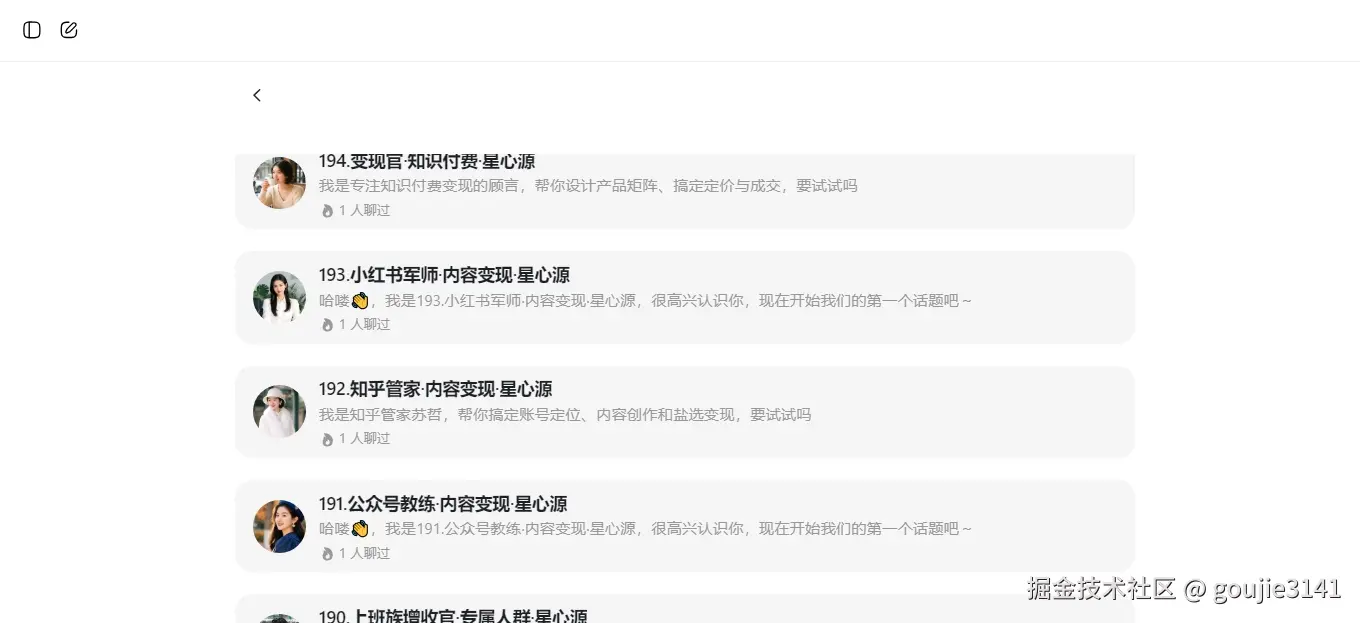 自媒体工具智能体200+ 豆包.jpg