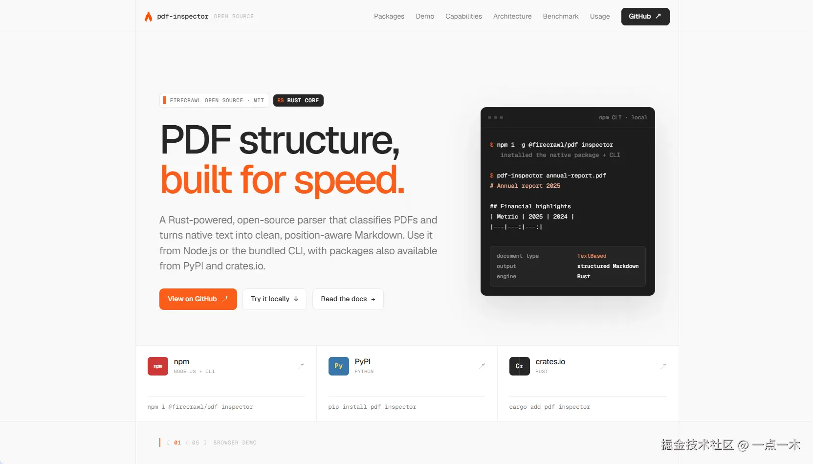 pdf-inspector