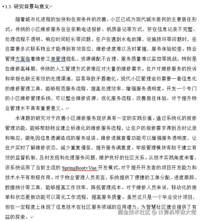 文档.png