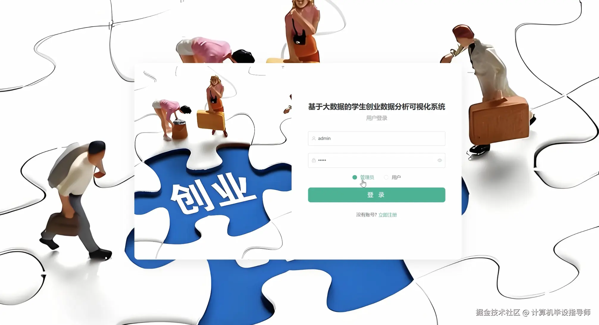 登录.png
