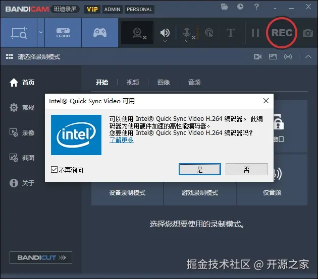 Bandicam安装教程步骤