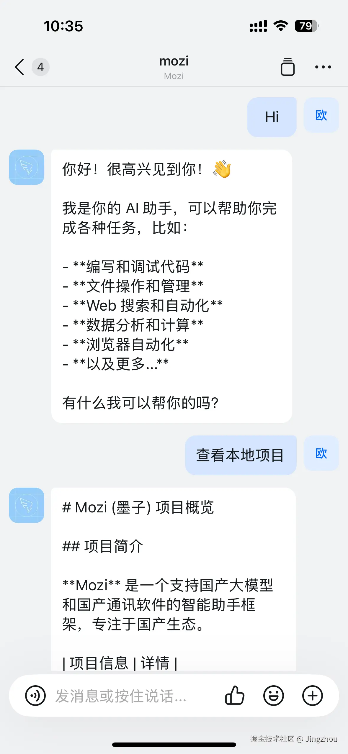 钉钉机器人