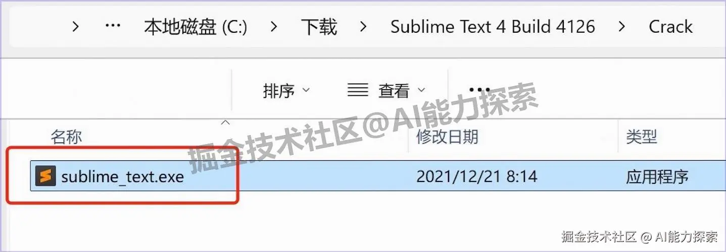 Sublime Text 4 下载安装激活汉化教程全攻略：小白也能看懂的实操指南