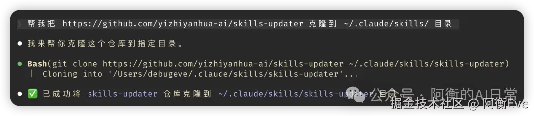 writing-system/outputs/2026-01-22-Claude-Code-Skill更新检查器/images/img_3.png
