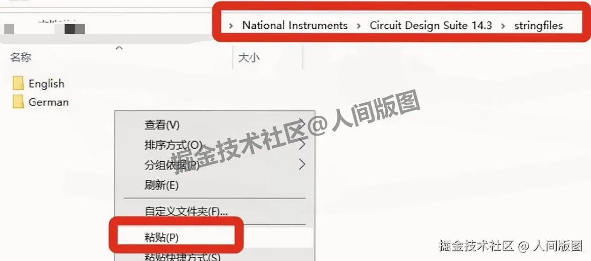 Multisim14下载安装教程包含下载、安装、激活、汉化
