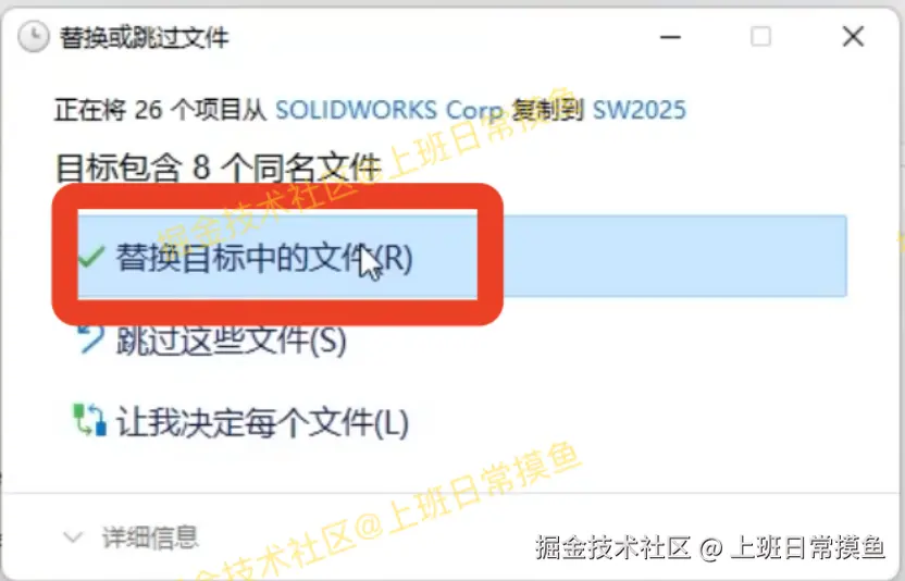 SolidWorks 2025下载安装教程（包含安装包）SolidWorks免费版安装教程