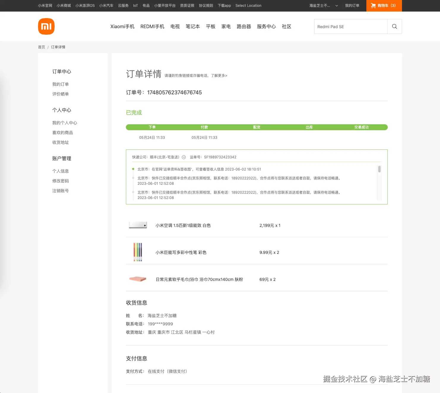 order page