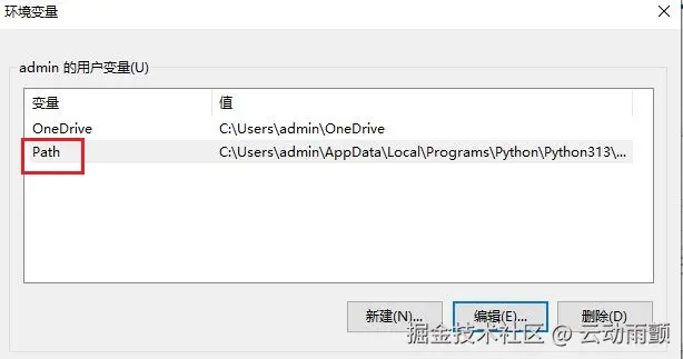 python安装5