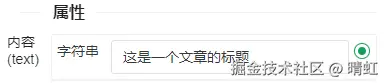 text内容字符串