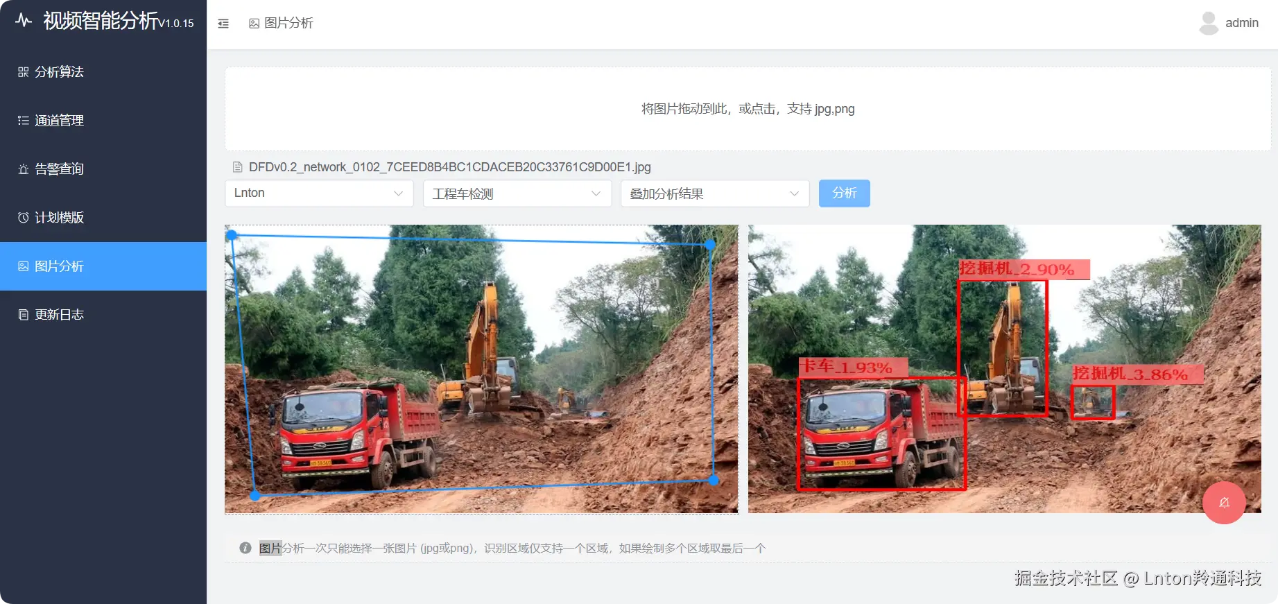 工程车类型4.png