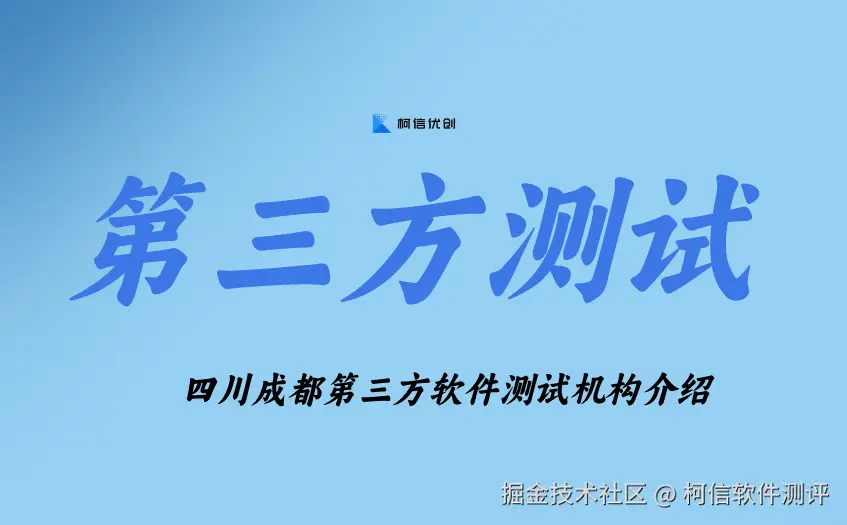 第三方测试机构 (4).jpg