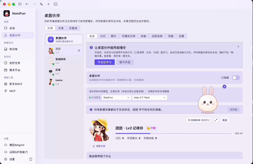 自定义伙伴.gif