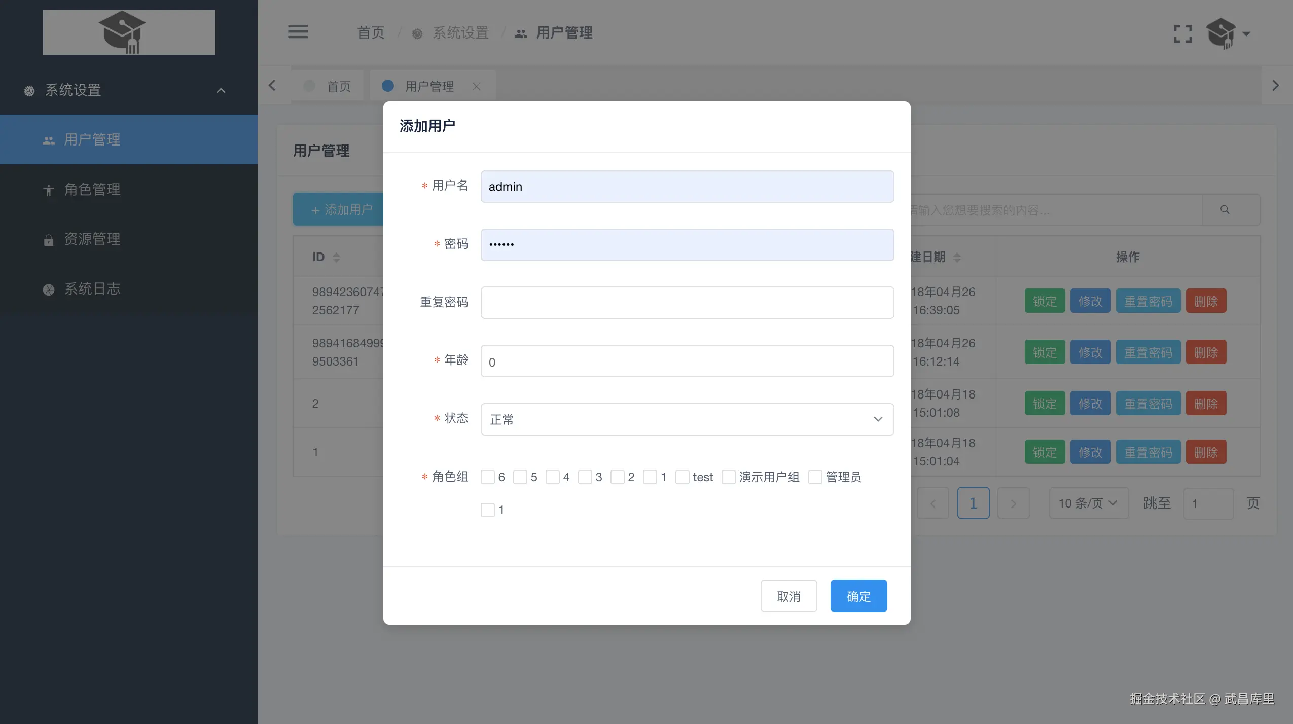 image-20240922100743885