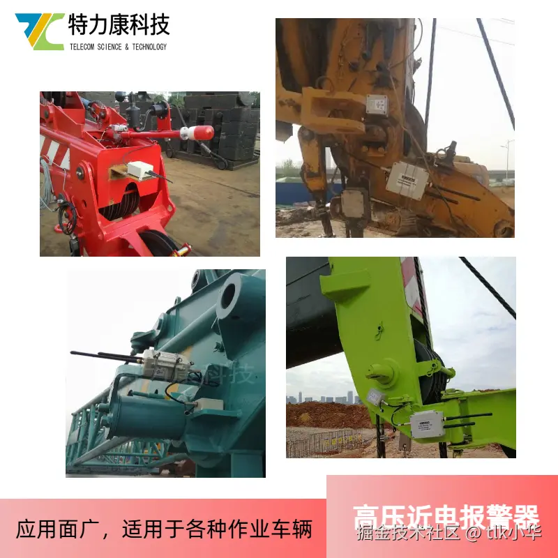 近电报警器5.jpg