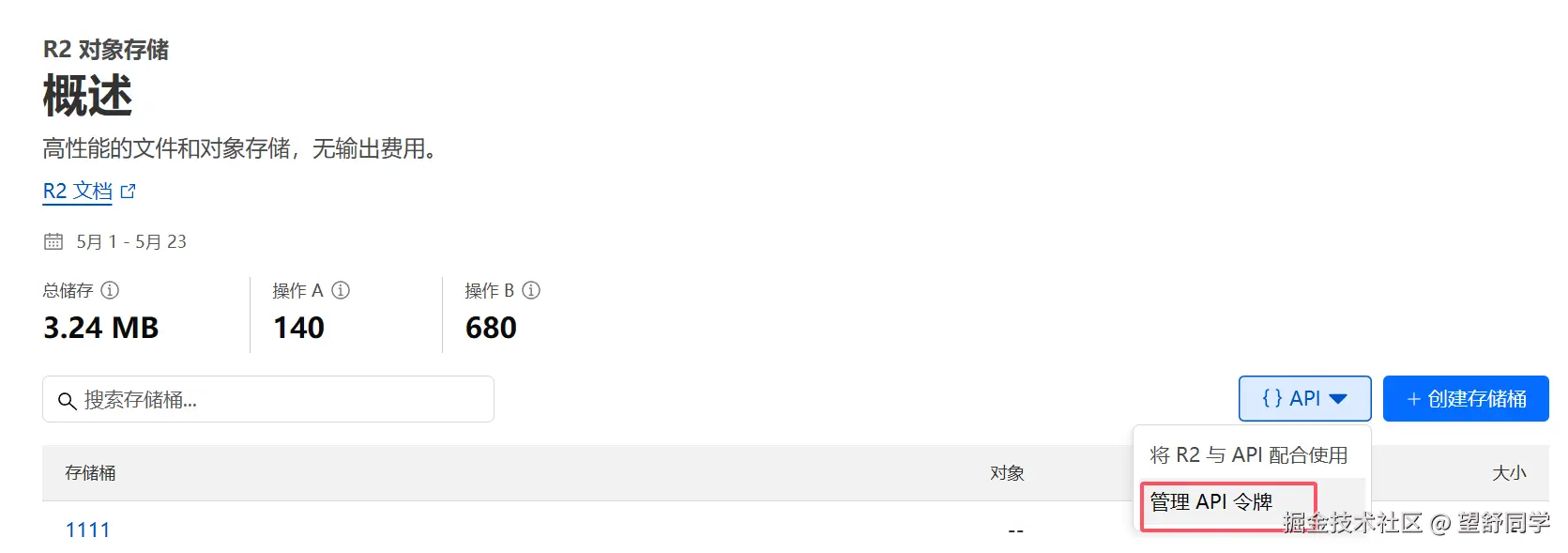 QQ20250523-163137.png