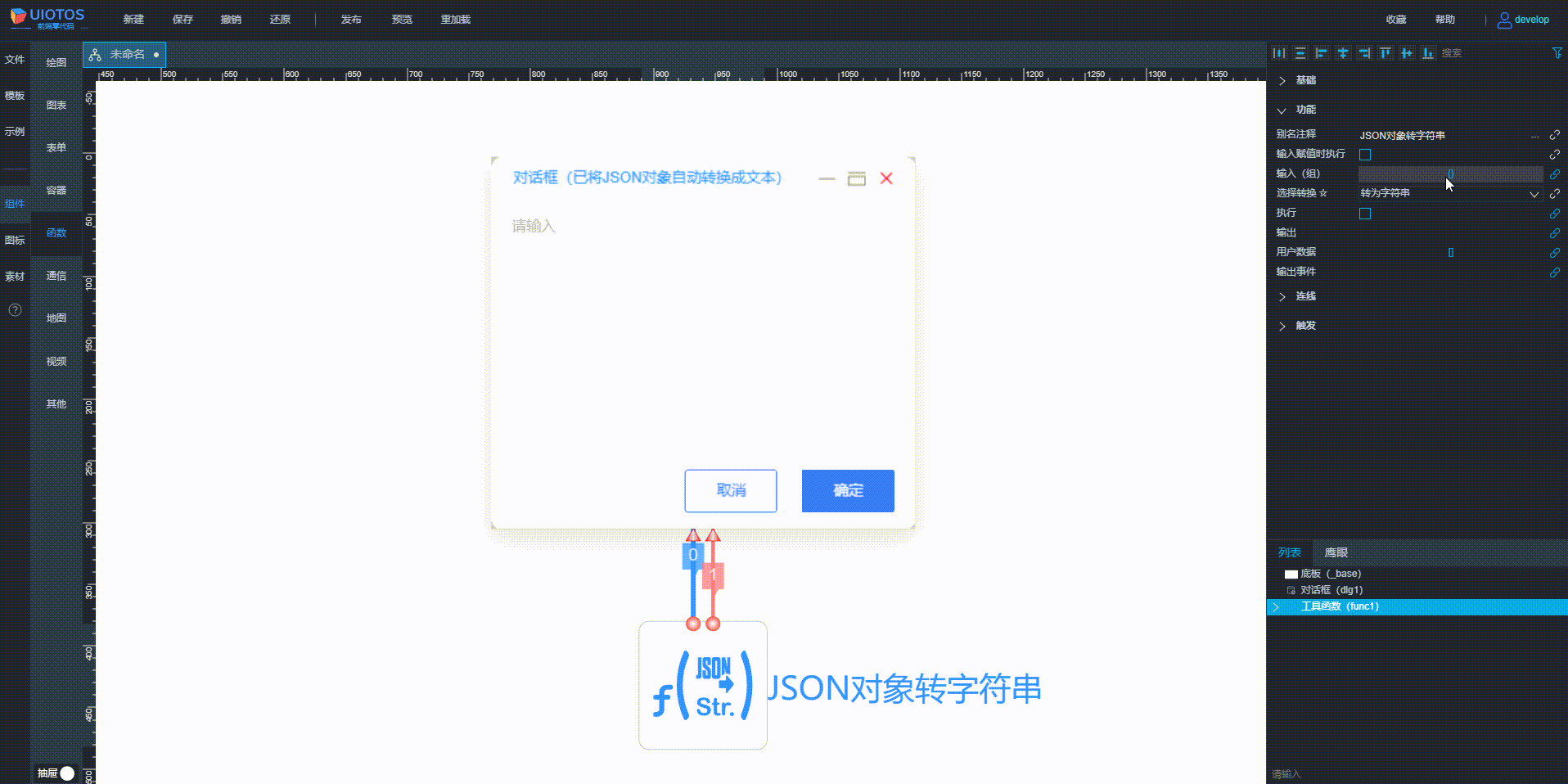 20240804112338_rec_.gif
