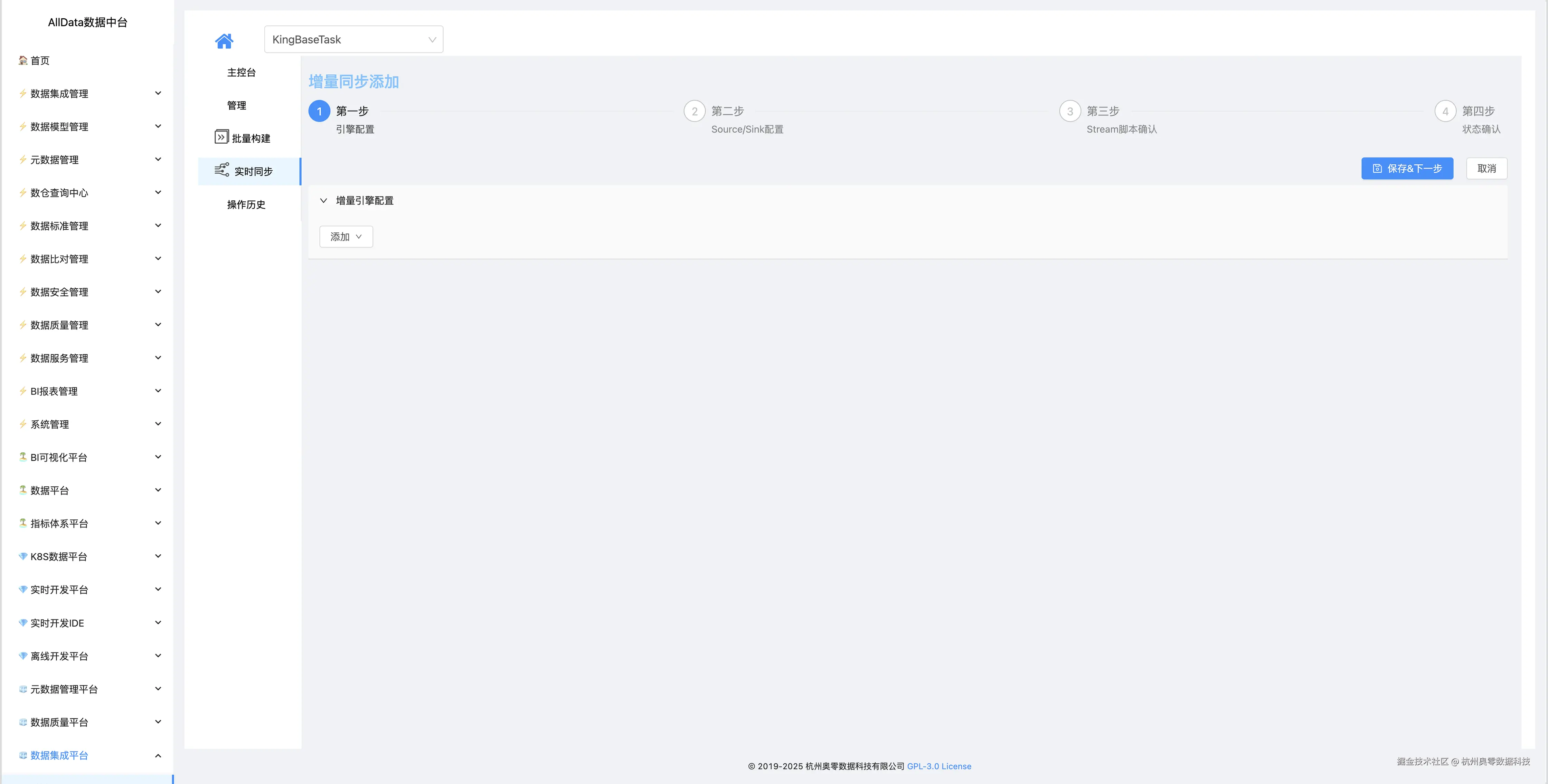 12.1 国产数据库人大金仓实时同步到Doris任务.jpg