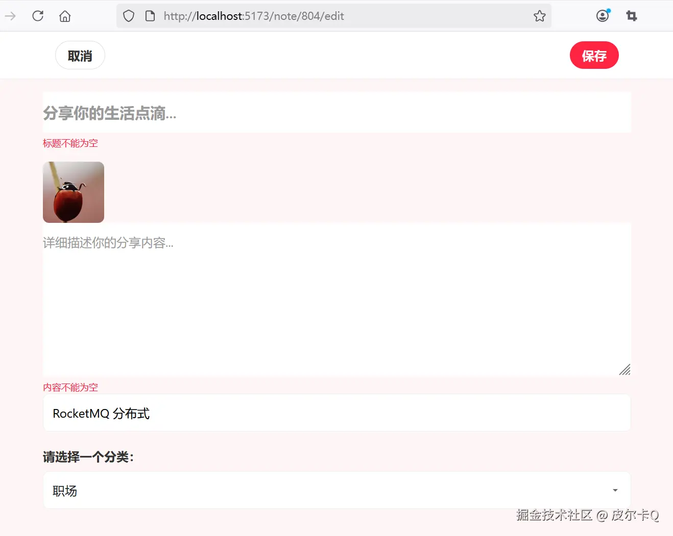 图5-6 操作失败界面效果