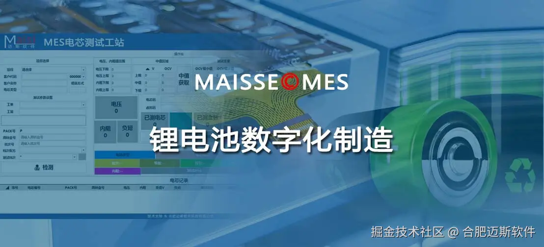 电池数字制造.jpg