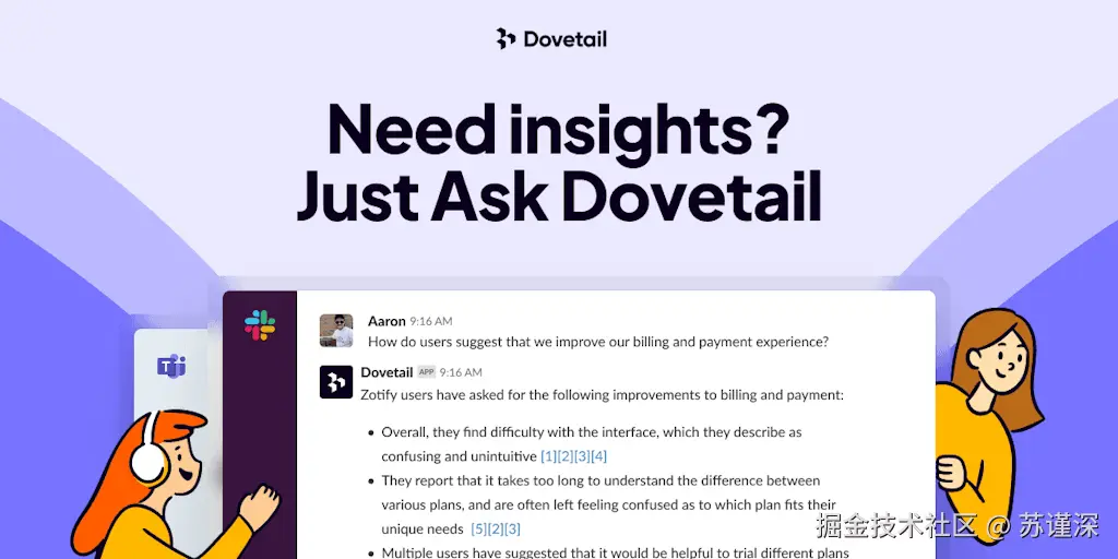 Ask Dovetail