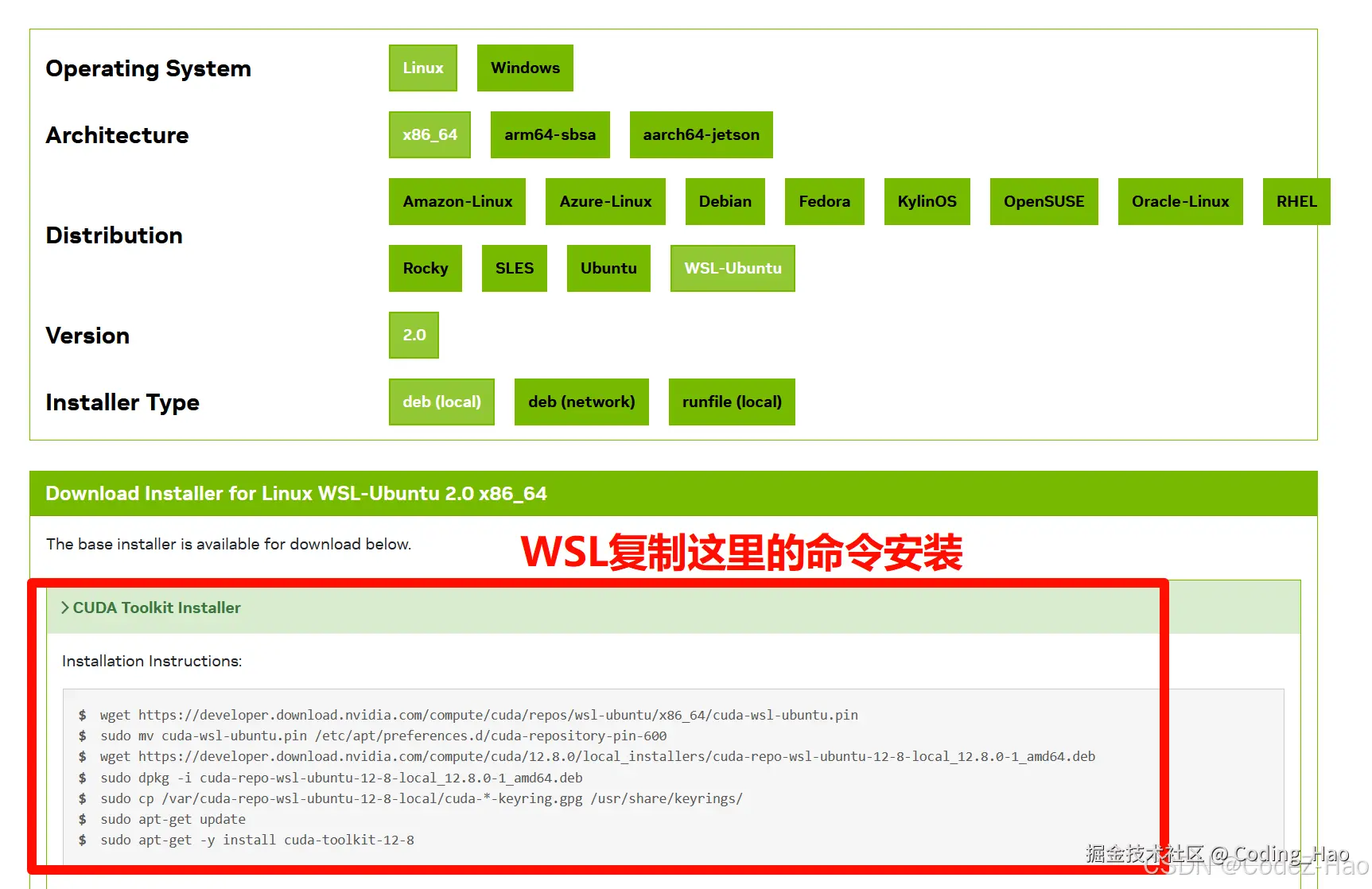 WSL安装