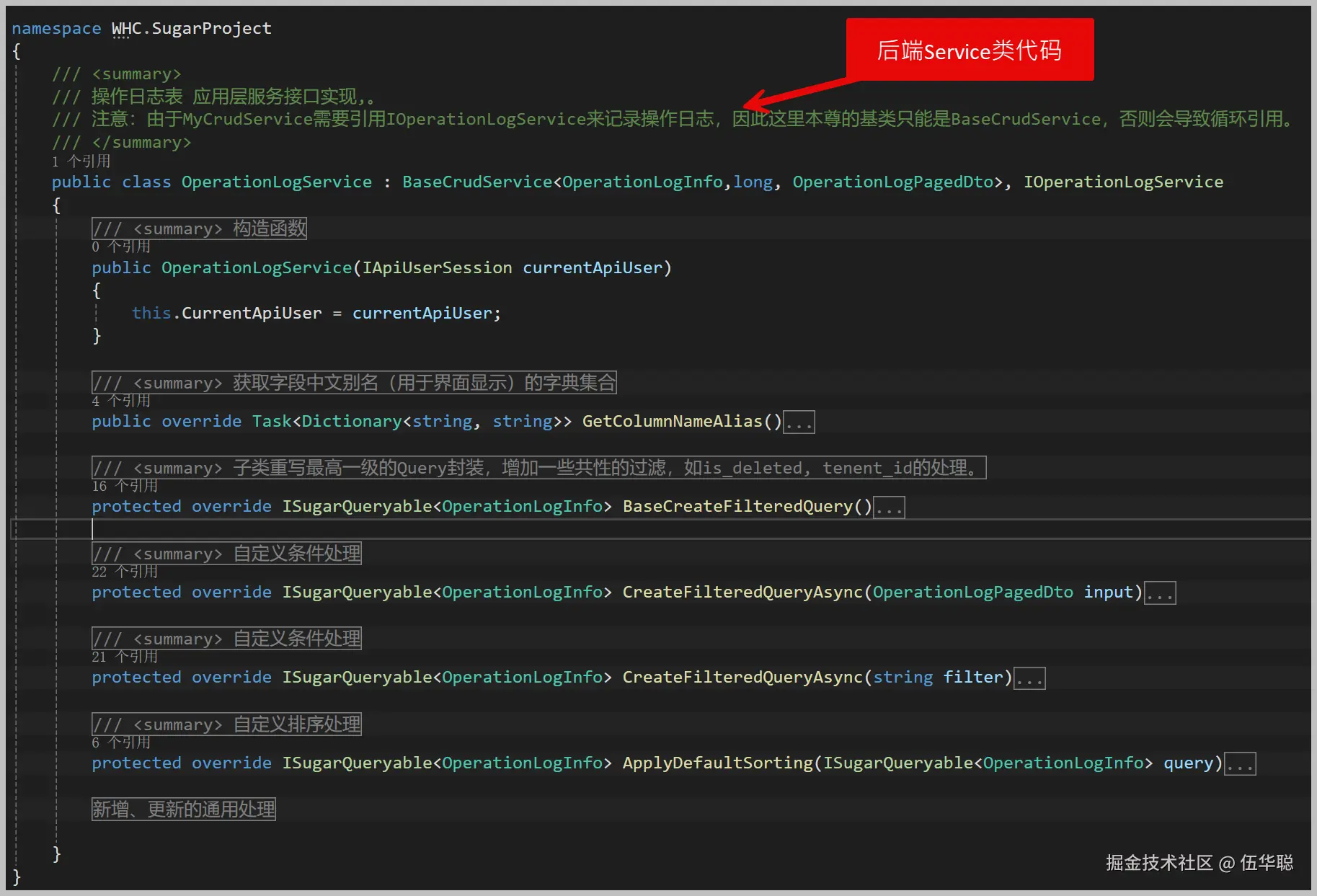 Service层重写的函数处理