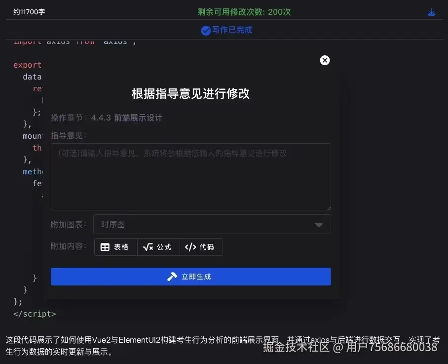 巨鲸写作AI智能改稿