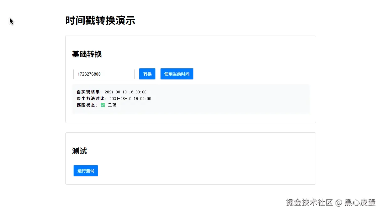 image-20250810173117599