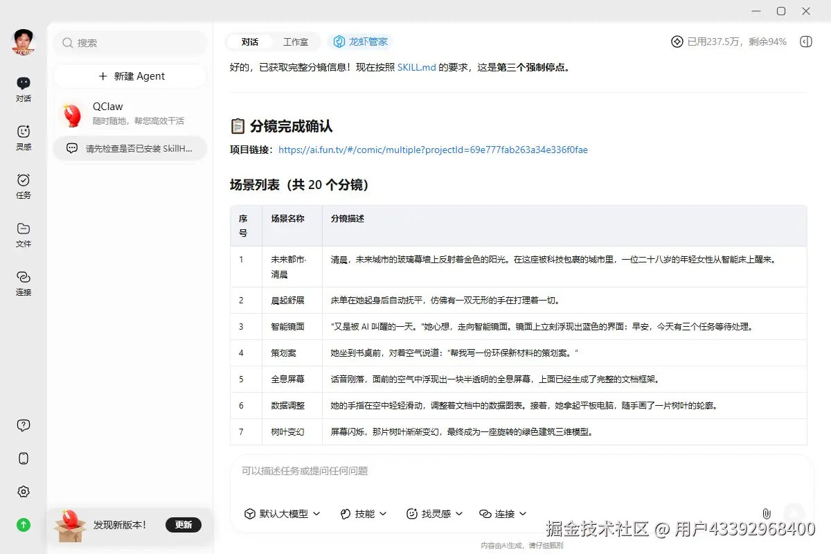 3分镜完成确认.jpg