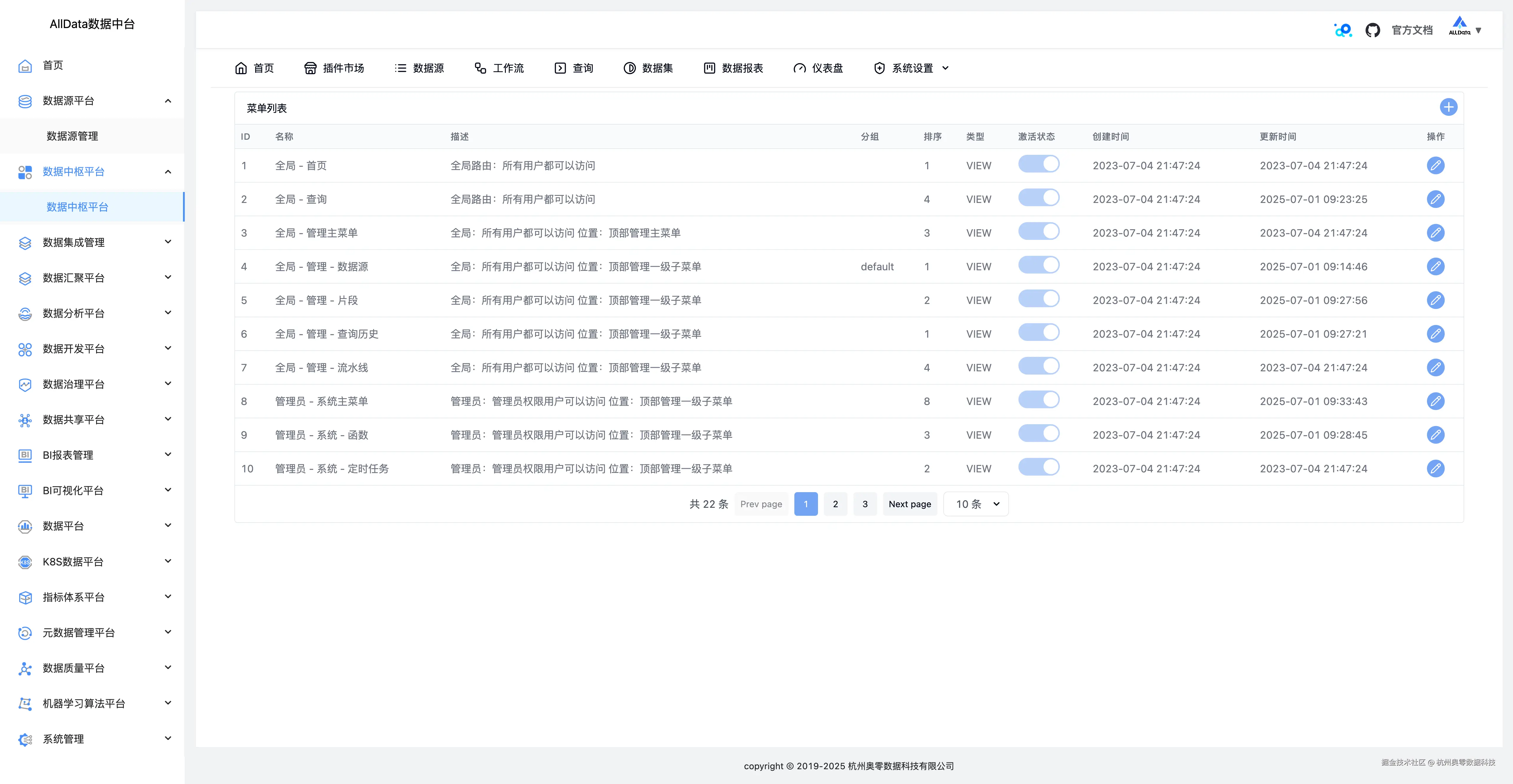 45 系统设置-菜单.jpg