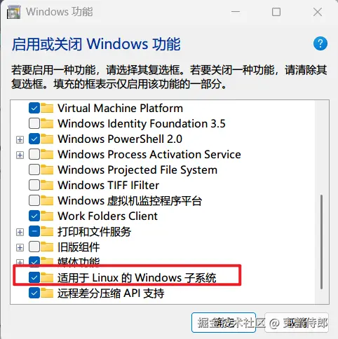 启用linux功能