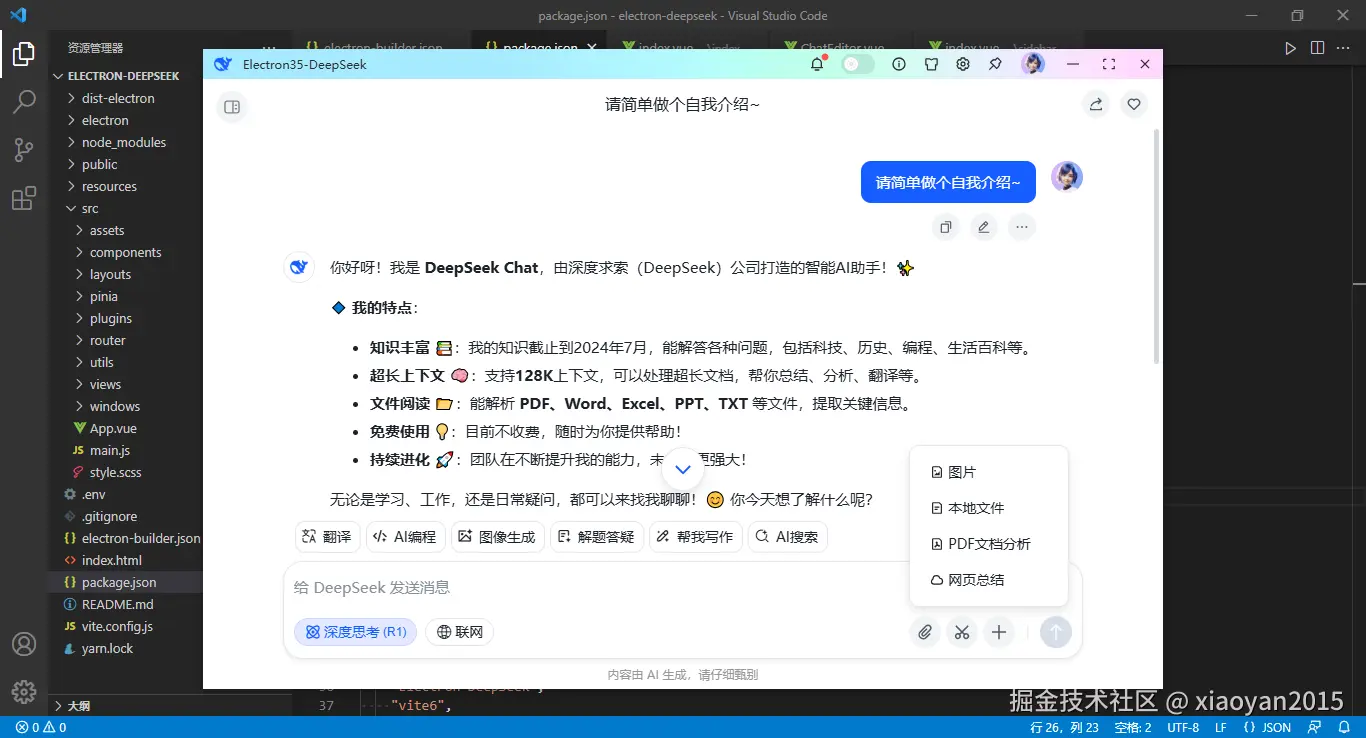 004360截图20250415225627047.png