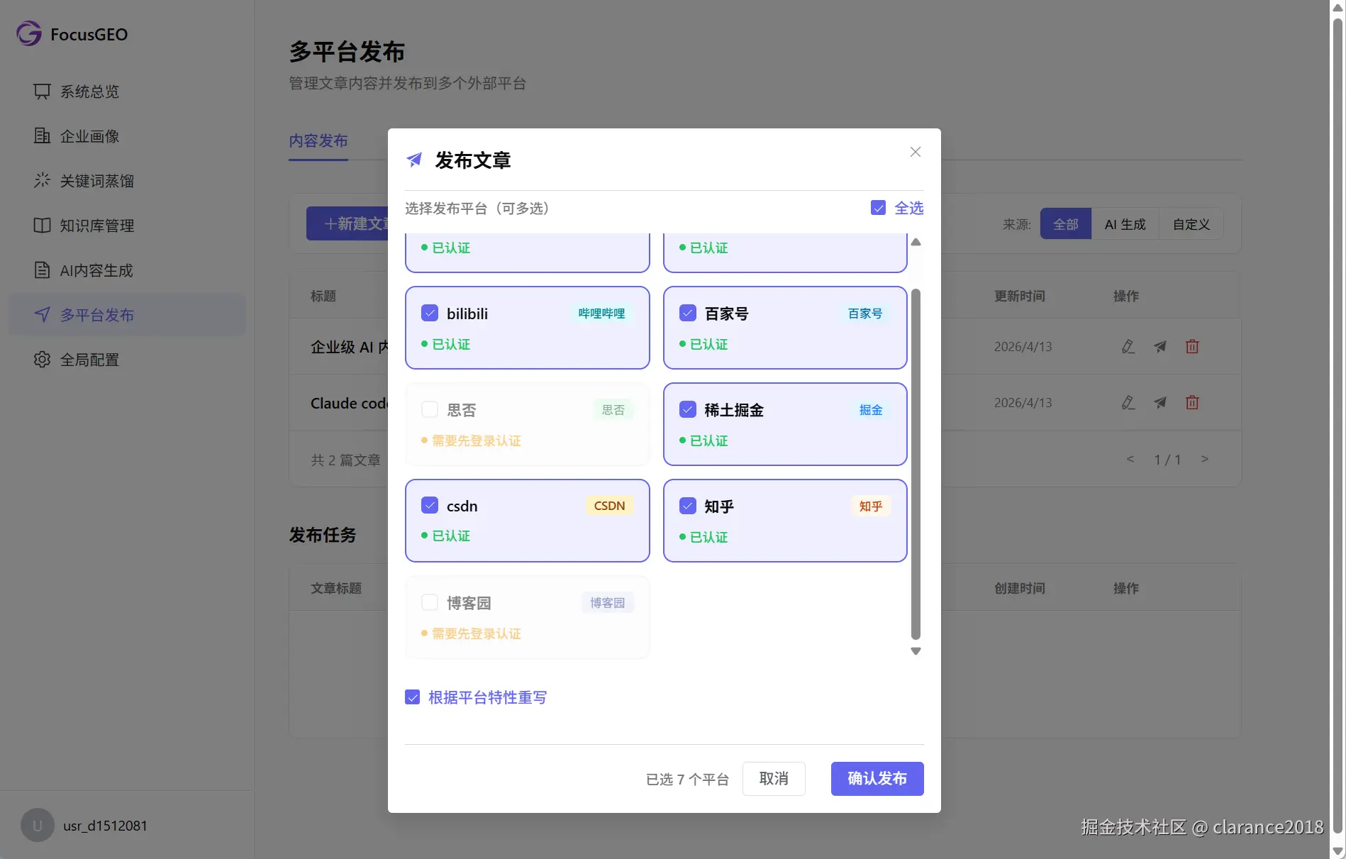 内容分发