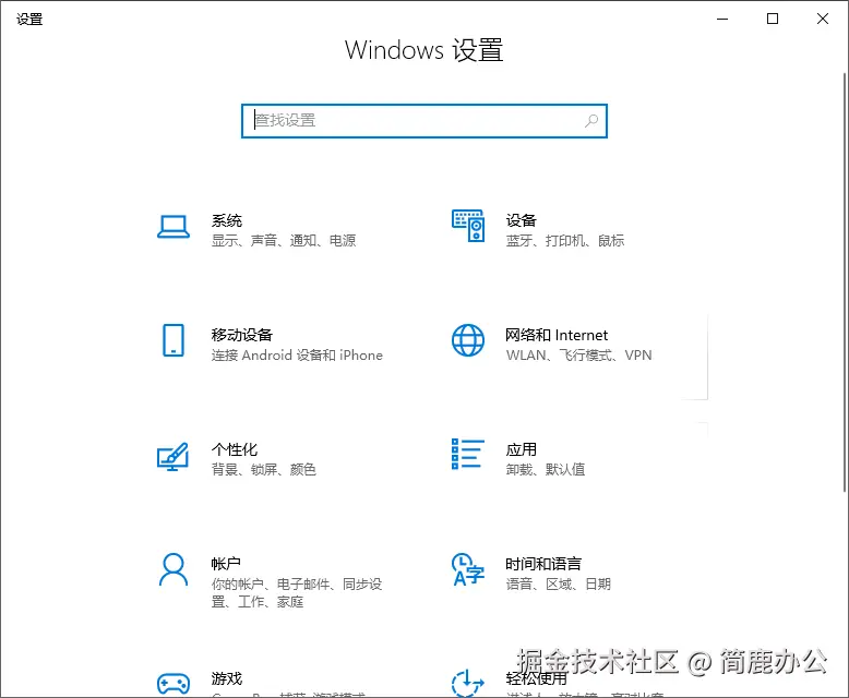 打开 Windows 设置