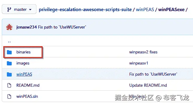 图 5.11 – winPEAS 二进制文件