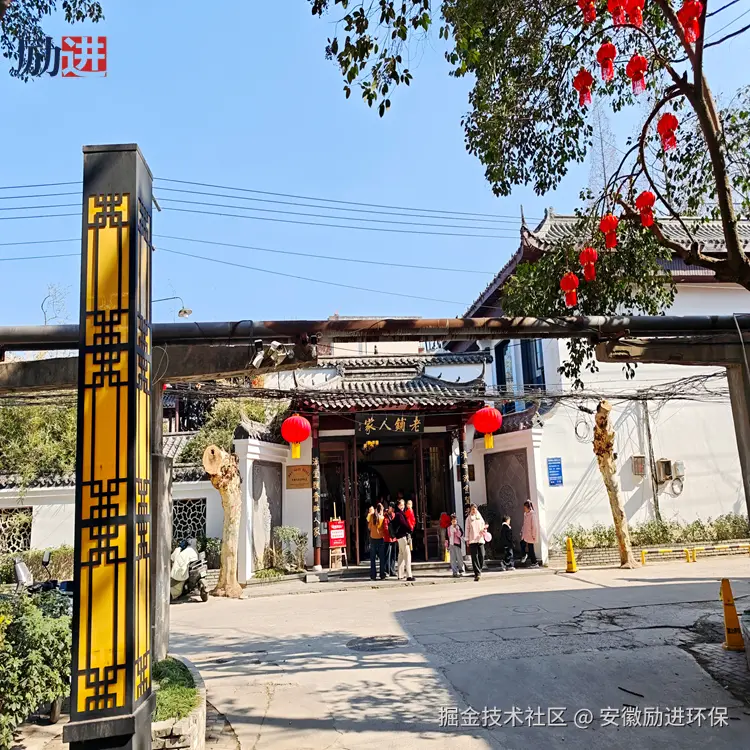 蚌埠老铺人家餐饮有限公司案例 (7)