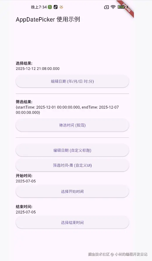 开始结束时间.gif