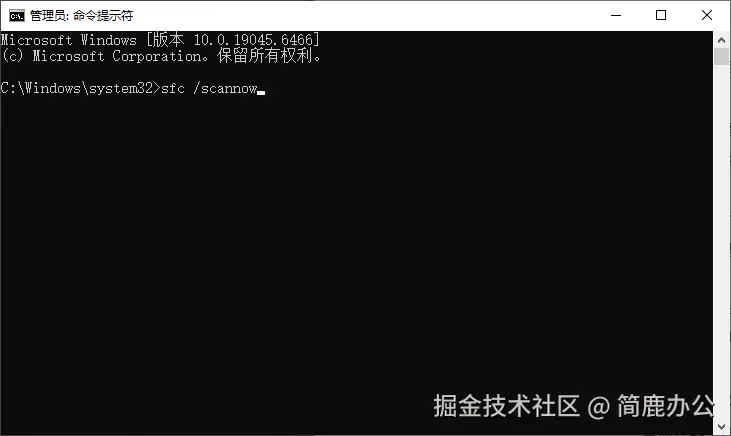 System File Checker 命令