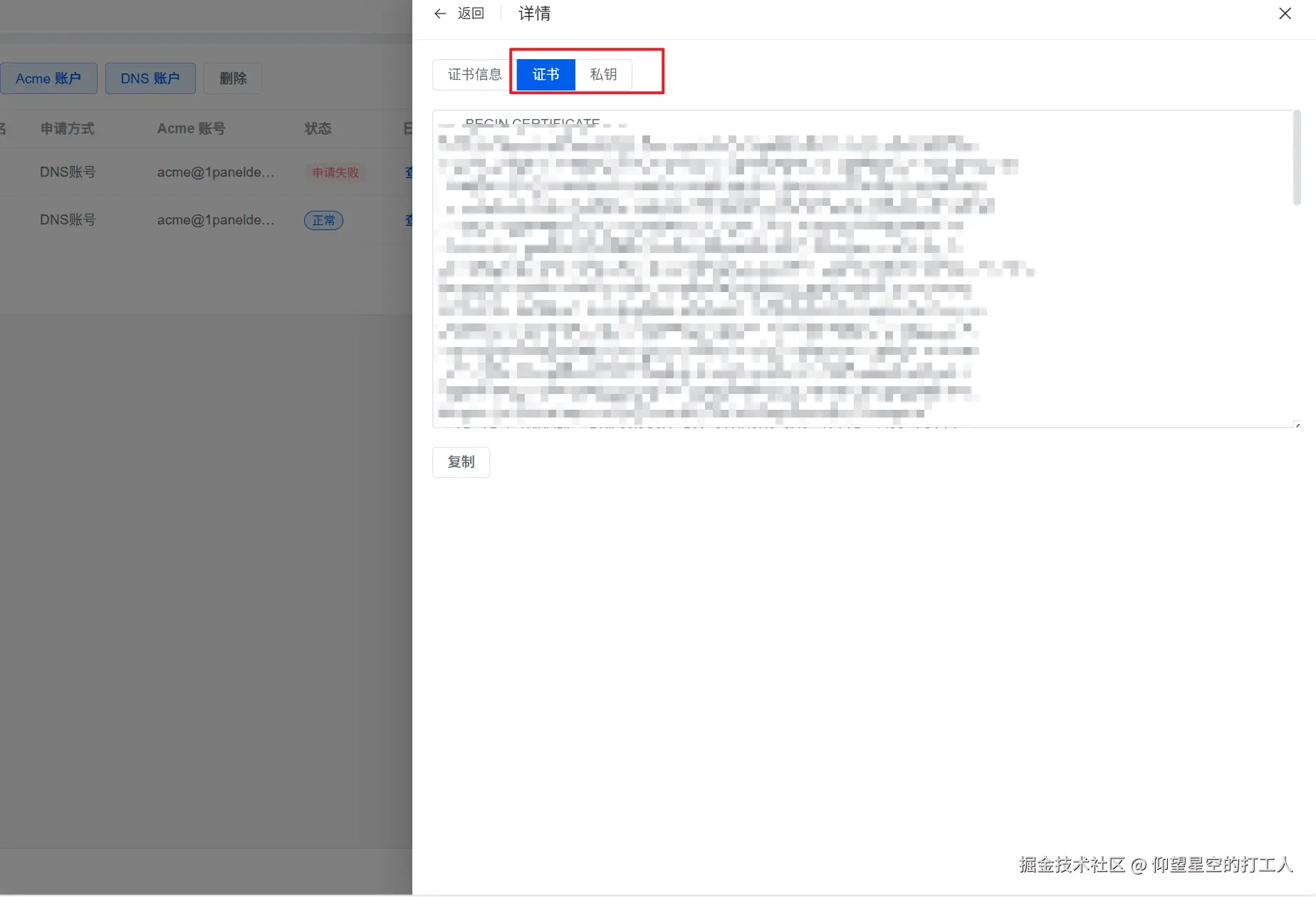 image-20251227174942689