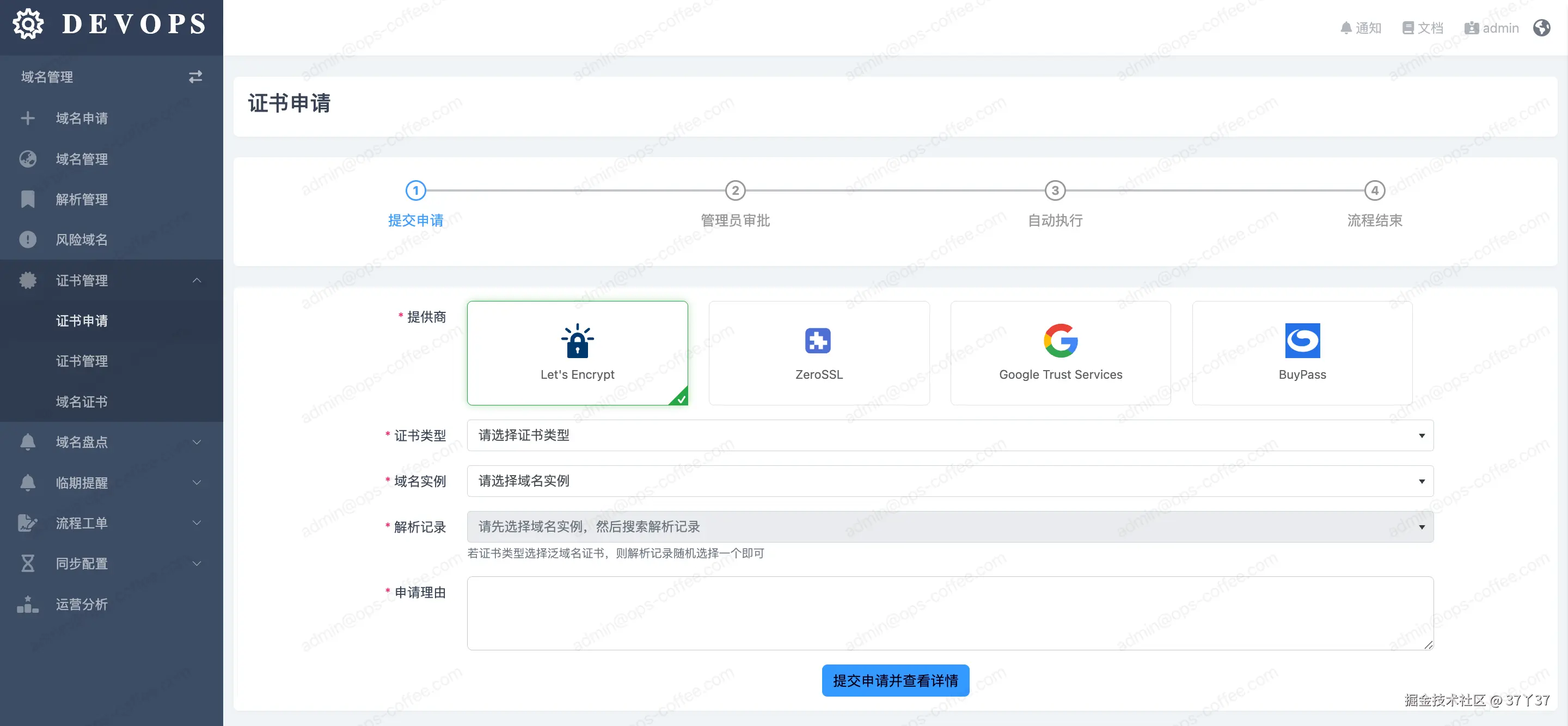 证书申请自动化流程示意图