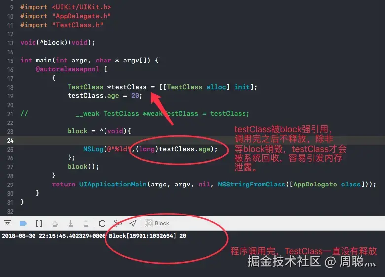 demoB - block强引用OC对象.png