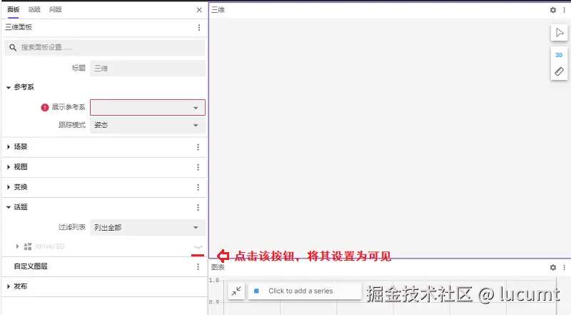 "foxglove3D面板展示不正常"