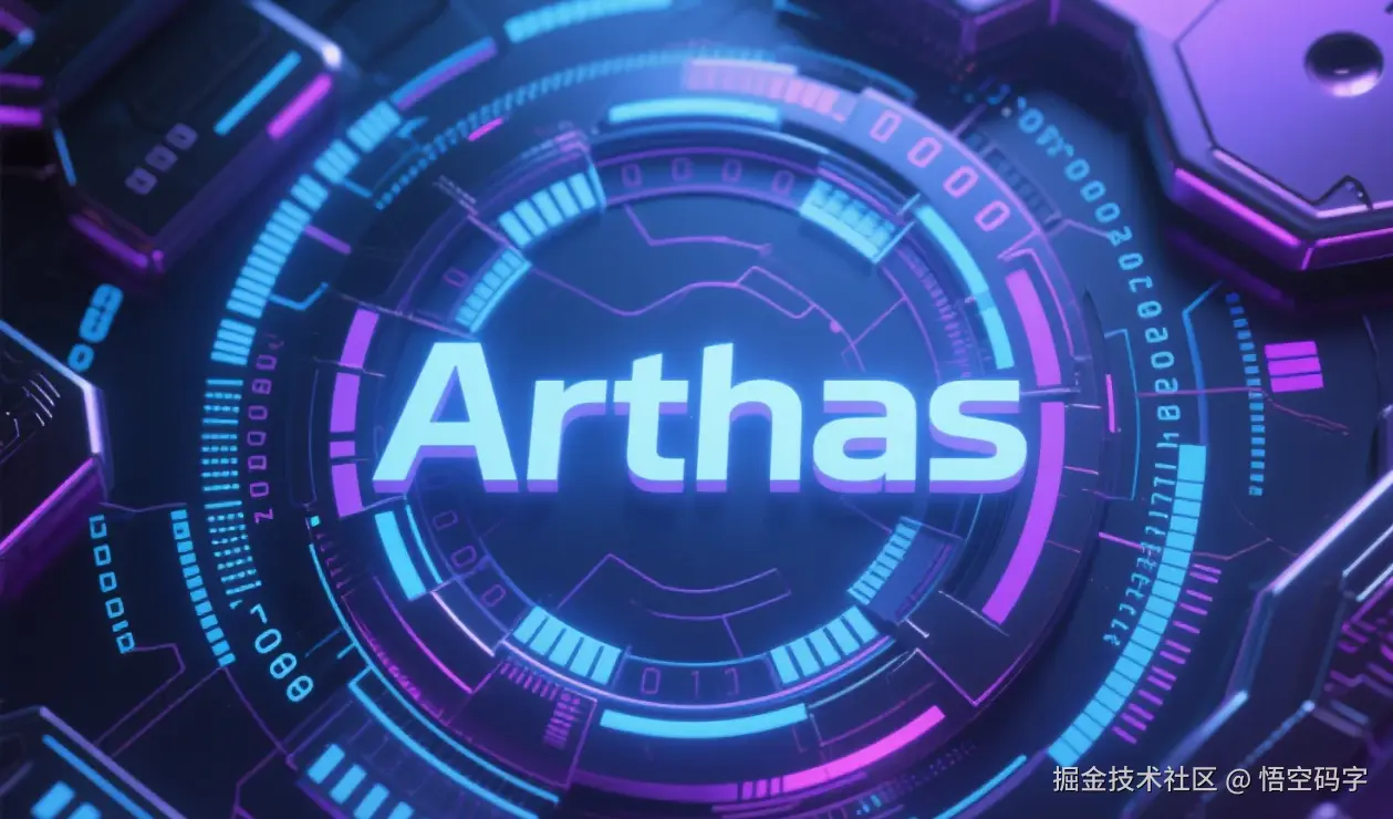 代码急诊室：用Arthas给你的Java应用做“微创手术”.png