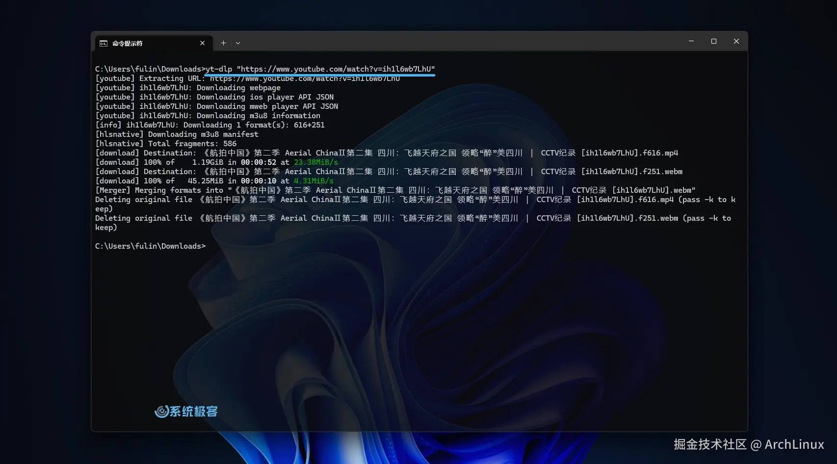 使用 yt-dlp 下载视频