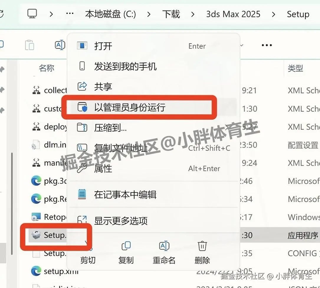 3dmax下载安装教程及激活教程