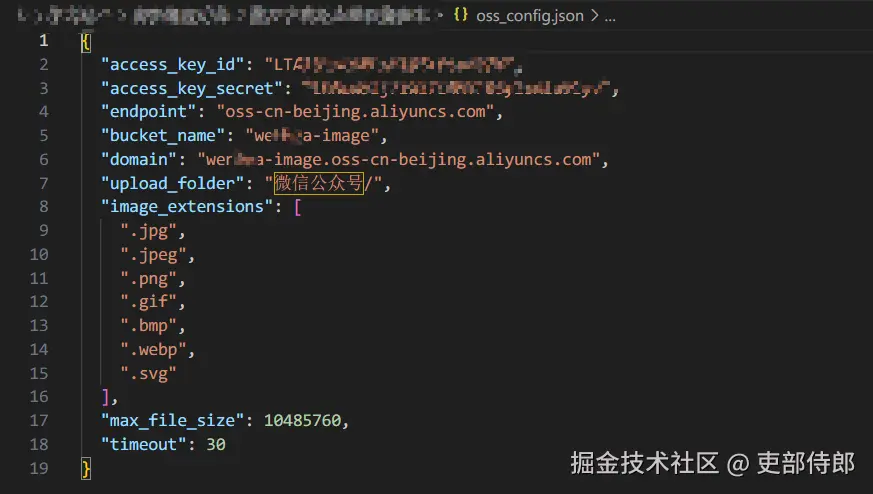 阿里云配置信息