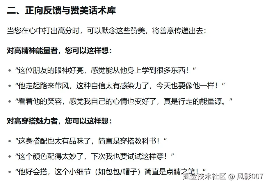大模型规则2.png