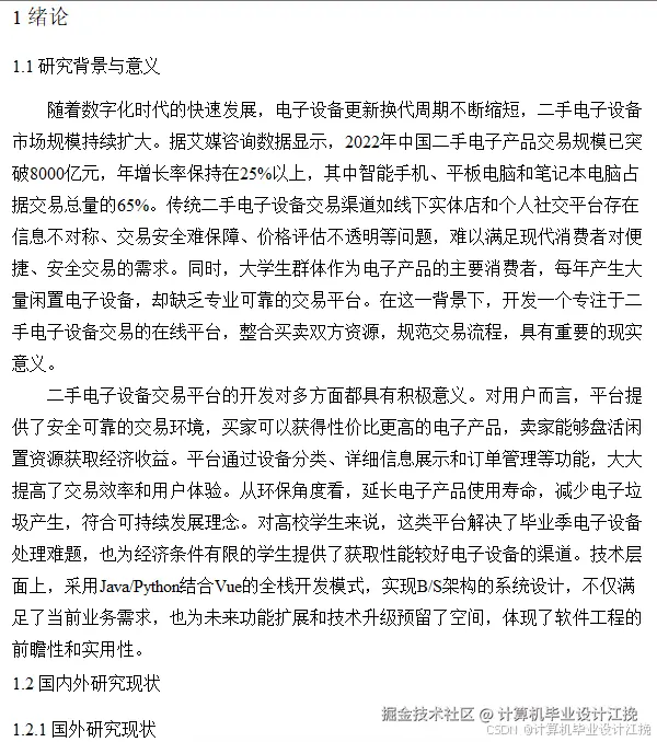 文档
