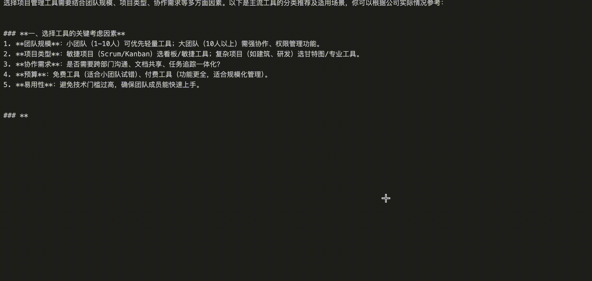 20260920172839_rec_.gif
